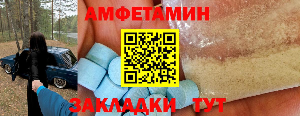 Мелеуз  Amphetamine  Вход с VPN  Amphetamine Розовый 