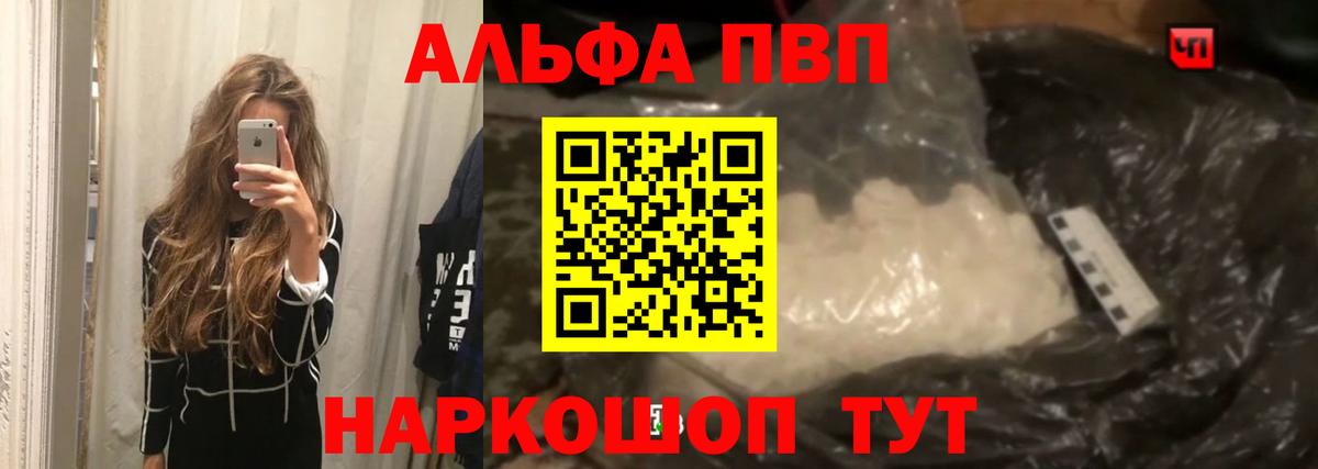 Alpha-PVP VHQ  Alfa_PVP мука  Alpha PVP  Мелеуз  Alpha-PVP СК 