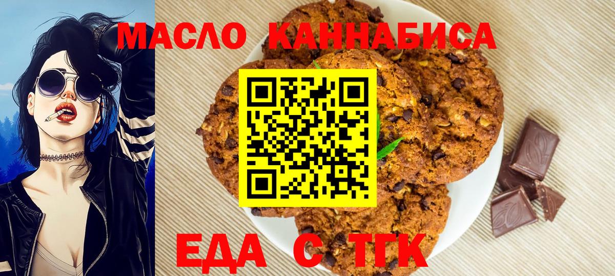 Canna-Cookies марихуана Мелеуз