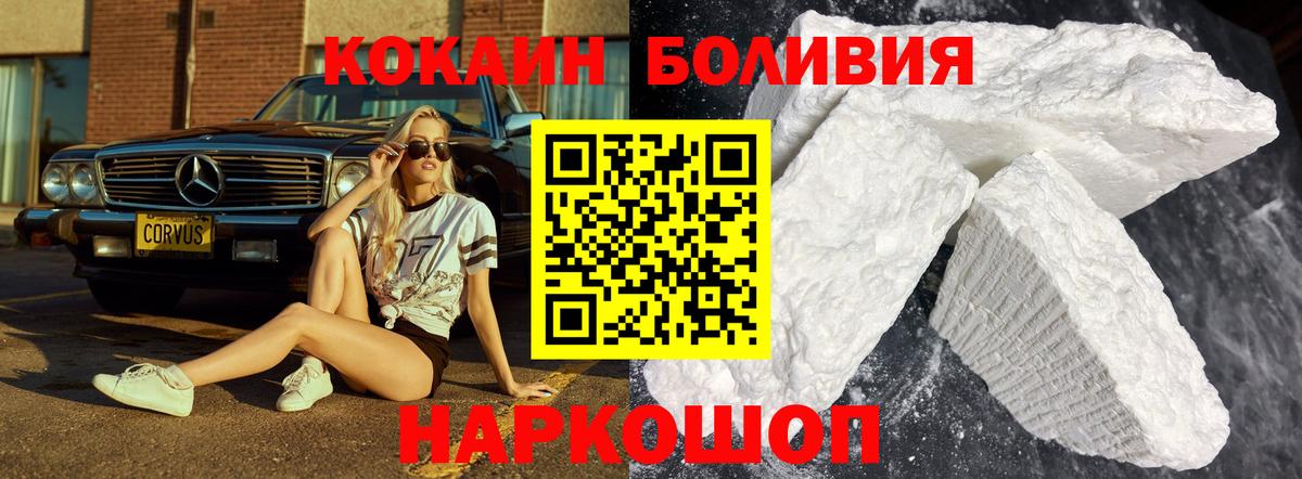 COCAIN VHQ Мелеуз