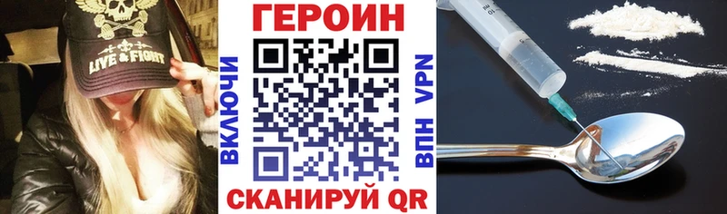ГЕРОИН VHQ  Мелеуз 