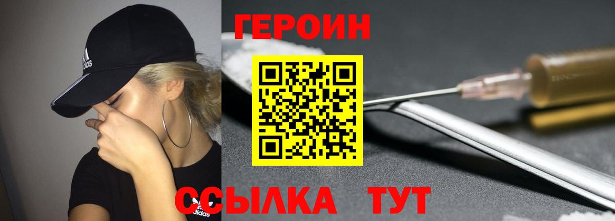 ГЕРОИН афганец  Героин  Мелеуз  Вход с VPN 