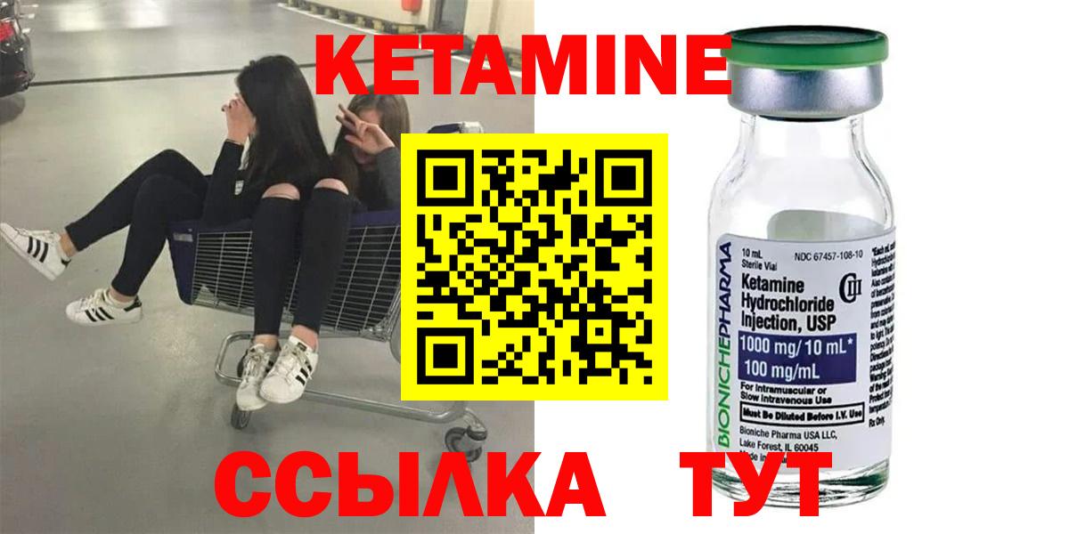 Кетамин ketamine  дарк нет как зайти  Мелеуз 