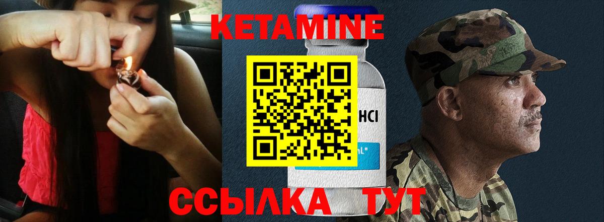Мелеуз  Кетамин VHQ  Вход с VPN 