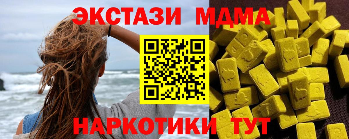 МДМА кристаллы  МДМА кристаллы  Вход с VPN  Мелеуз 