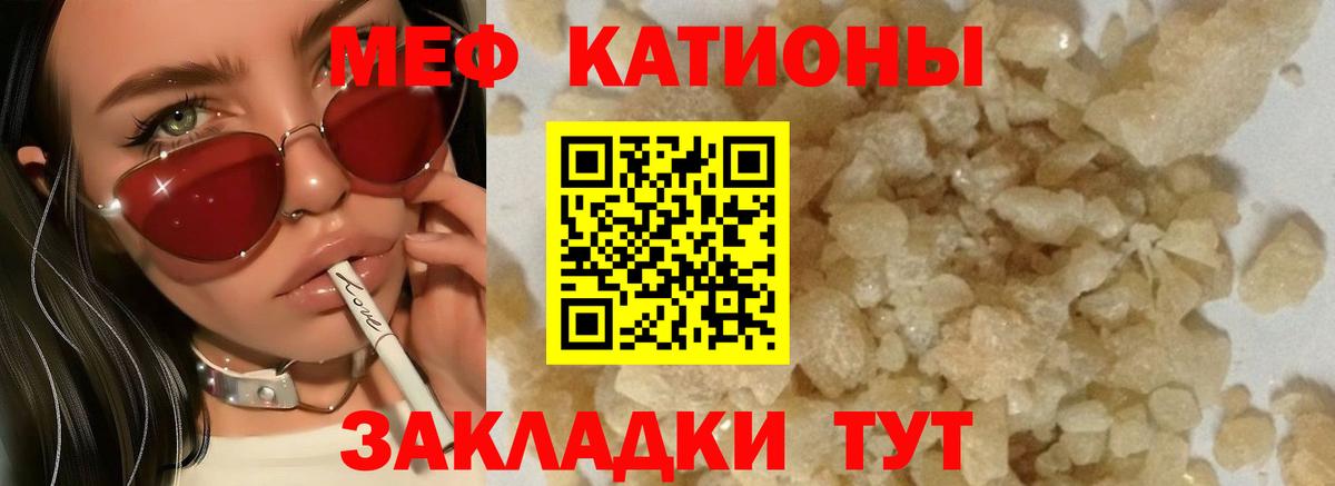 Меф  Мелеуз