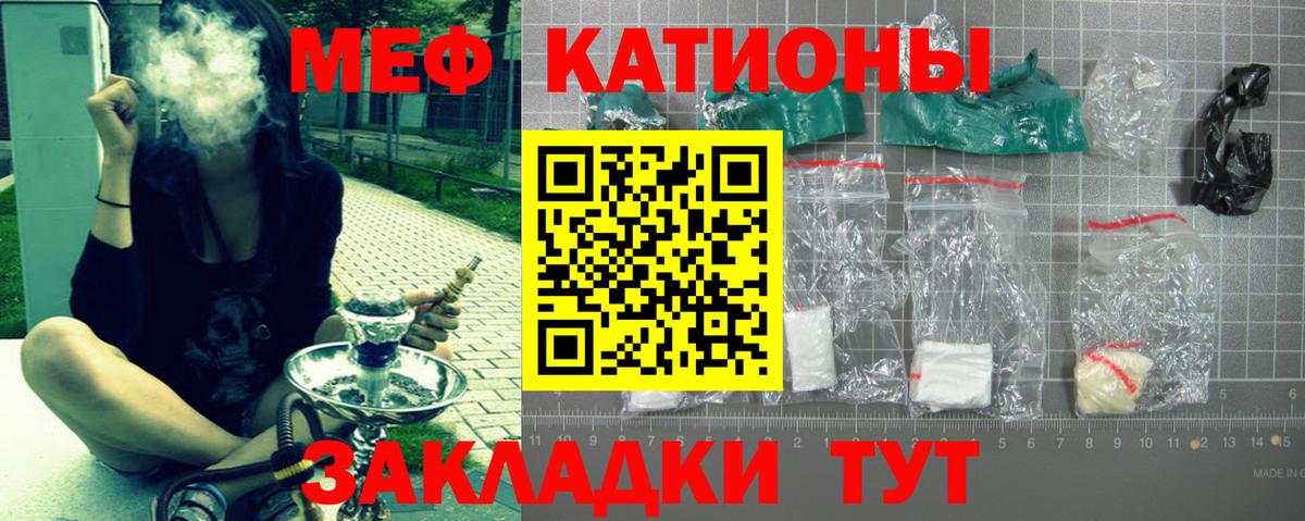 Мефедрон мука  Мефедрон  Мелеуз  Мефедрон кристаллы 