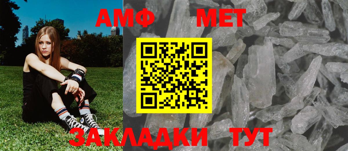 Метамфетамин винт Мелеуз