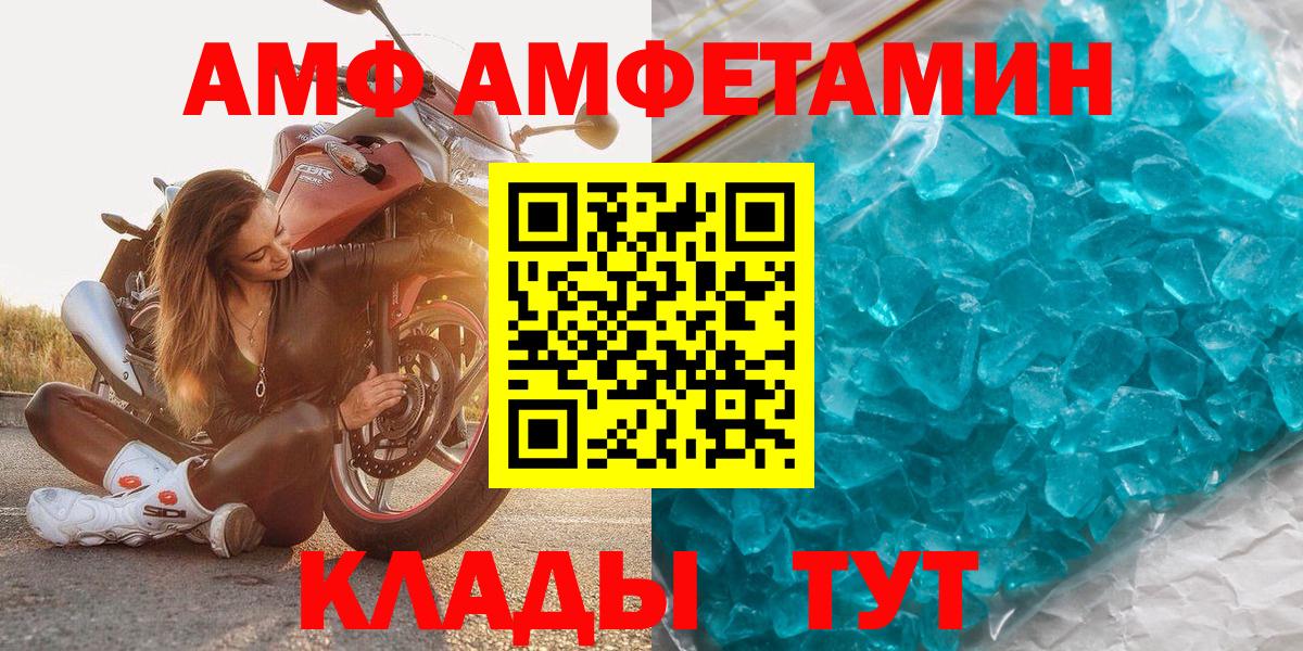 Первитин  МЕТАМФЕТАМИН Methamphetamine  Вход с VPN  Мелеуз 