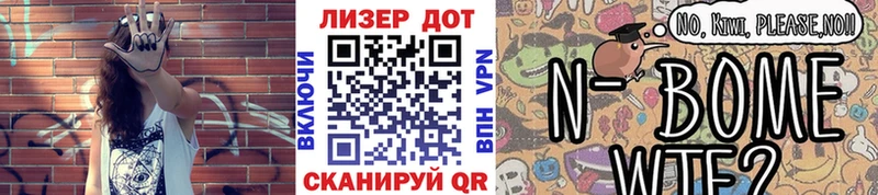 Марки NBOMe 1,8мг  Мелеуз 