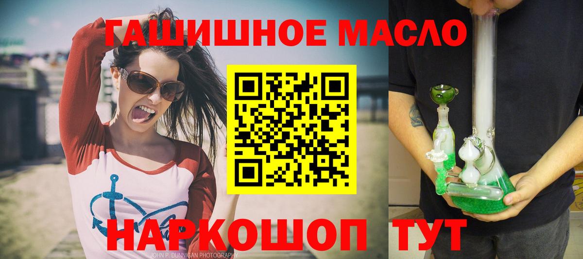Мелеуз  ТГК гашишное масло  Вход с VPN  купить наркоту  ТГК жижа 