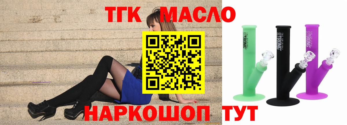 где можно купить наркотик  Мелеуз  ТГК жижа 