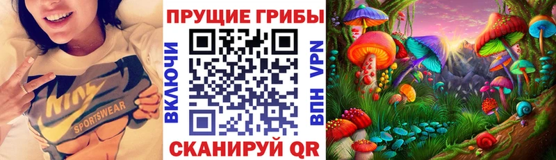 Галлюциногенные грибы ЛСД  Мелеуз 